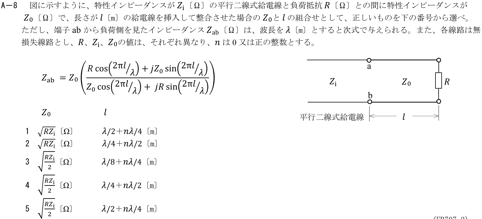 一陸技工学B令和7年07月期A08
